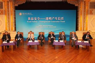 2015年国际食品安全大会在北京举办