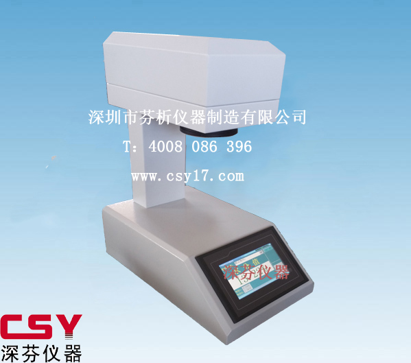 近红外水分检测仪